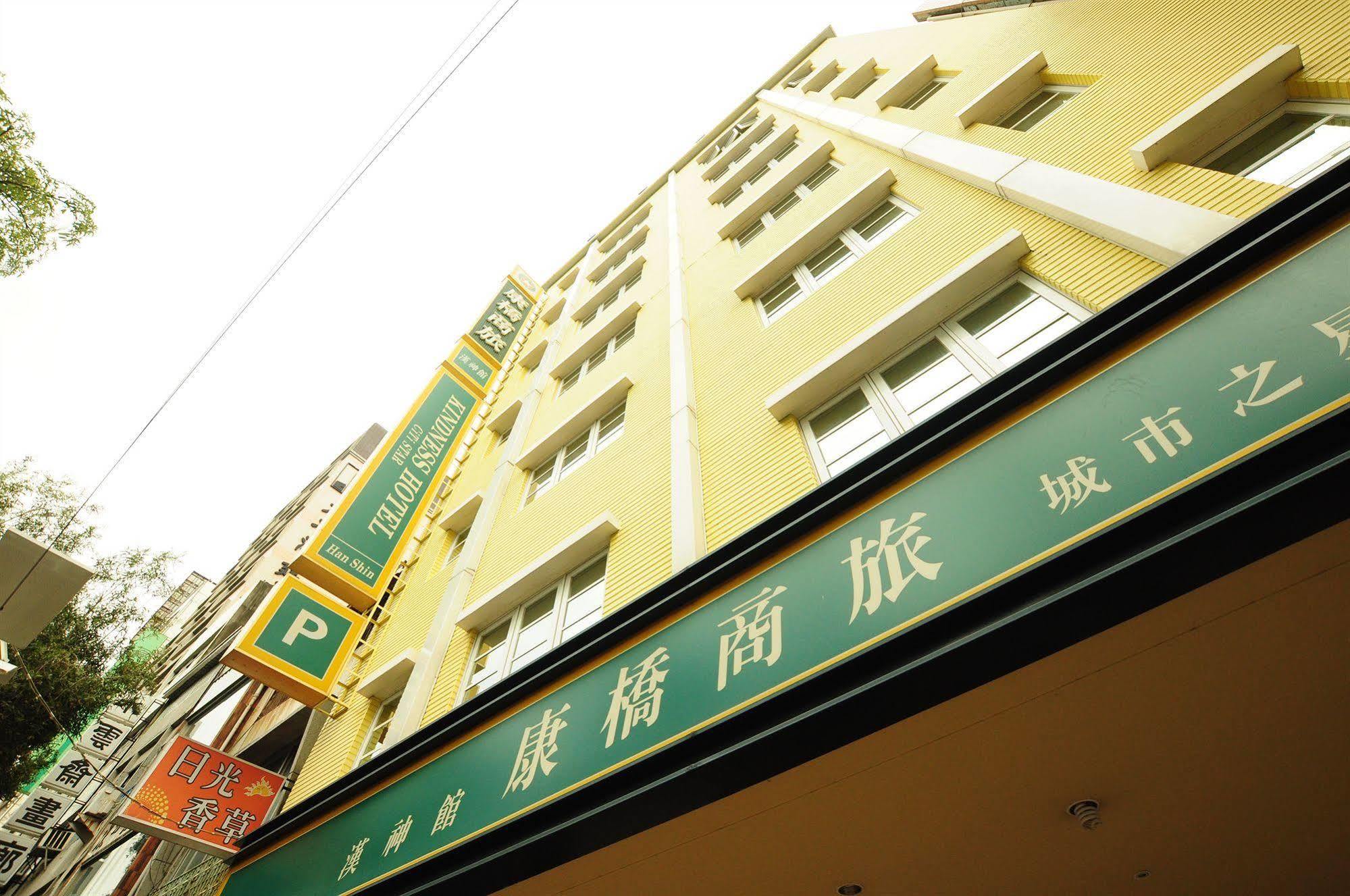 Kindness Hotel - Hanshen Kaohsiung Eksteriør bilde